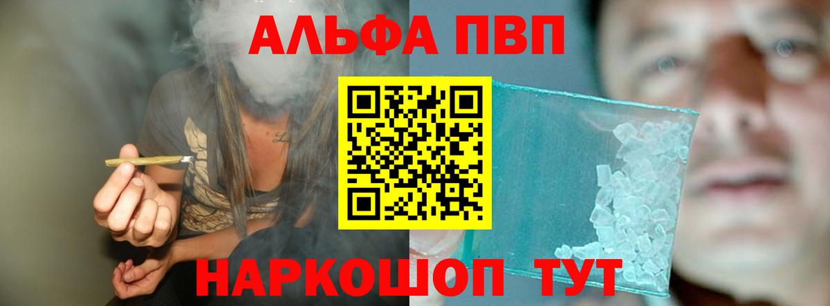 Alfa_PVP Crystall  Alpha-PVP  Асбест  Вход с VPN 