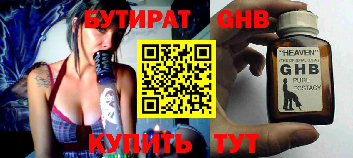 Асбест  БУТИРАТ Butirat  Бутират  Вход с VPN 