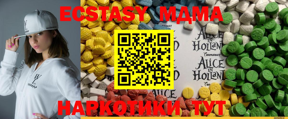 Экстази  Ecstasy Philipp Plein  Асбест  Вход с VPN  ЭКСТАЗИ круглые 
