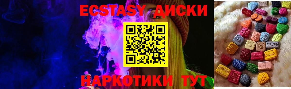 Ecstasy Cube Асбест