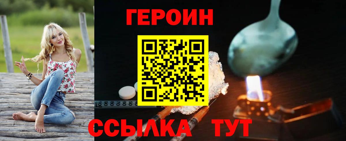 Героин  Вход с VPN  Асбест  Героин герыч 
