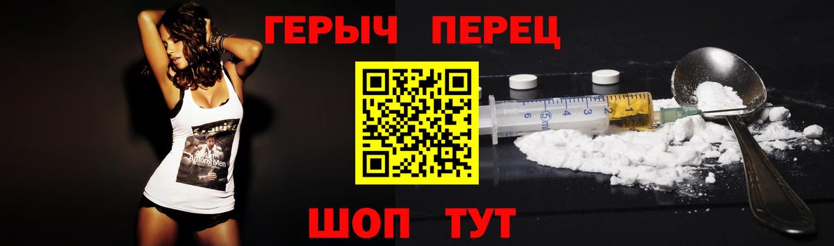 ГЕРОИН герыч Асбест