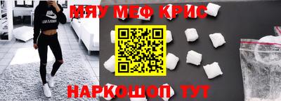 мефедрон мука Бердск