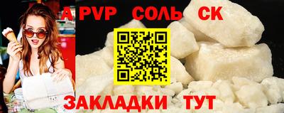 кристаллы Белореченск