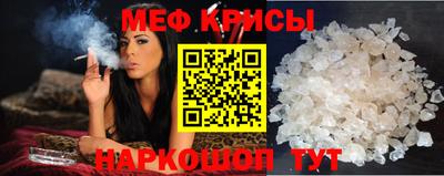 мефедрон мука Бердск