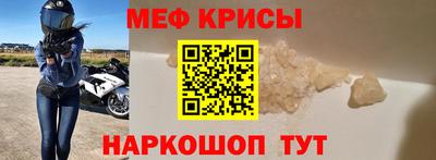 мефедрон мука Бердск