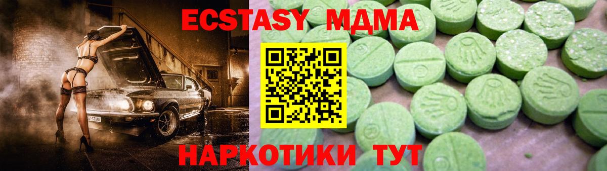 МДМА кристаллы  Вход с VPN  МДМА VHQ  Асбест 
