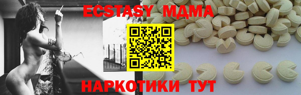 MDMA кристаллы Асбест
