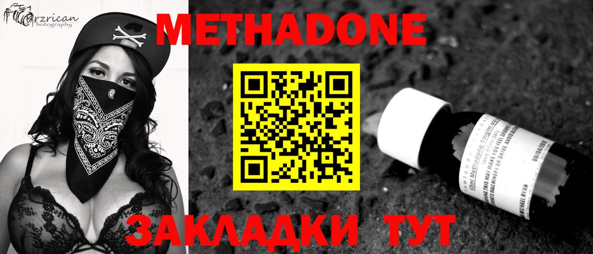 Асбест  МЕТАДОН кристалл  Вход с VPN 