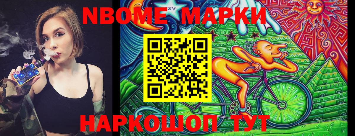 Наркотические марки 1,5мг  Вход с VPN  Наркотические марки 1,5мг  Марки N-bome  Асбест 