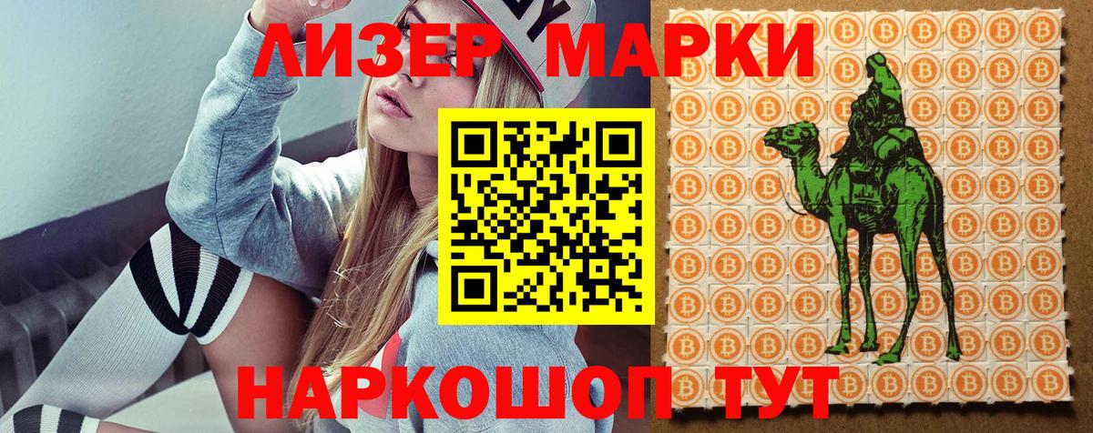 Марки N-bome 1500мкг Асбест