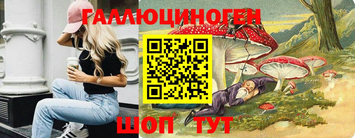магазин продажи наркотиков  Вход с VPN  Асбест  Псилоцибиновые грибы мухоморы  Галлюциногенные грибы мухоморы 